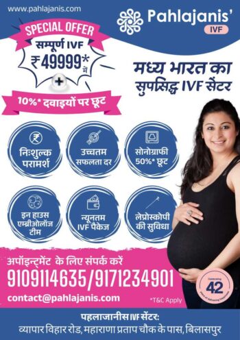 Bilaspur IVF Offer