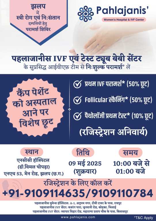 Jhalap IVF OPD Camp May