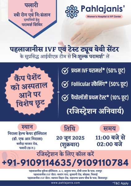 IVF OPD Campaign - Pahlajanis' 6 Raipur - Palari IVF OPD Camp June
